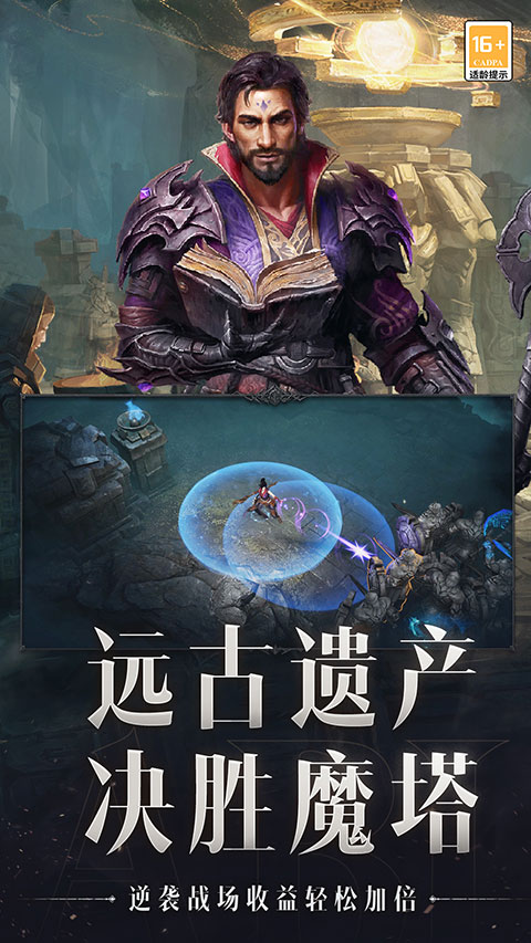 暗黑破坏神不朽oppo渠道服3