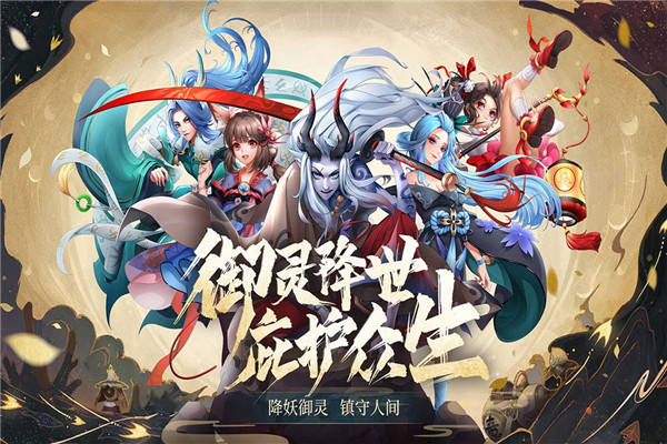 万灵山海之境九游版1