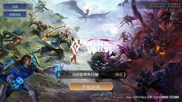 传说对决国际服最新版2023(Arena of Valor)2