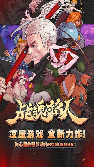 战魂铭人360版1