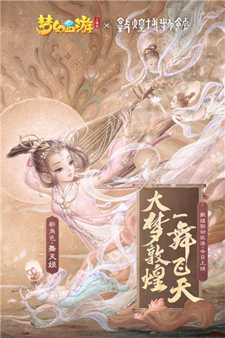 梦幻西游三维版小米版5