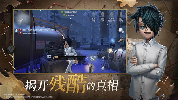 第五人格无限回声版2