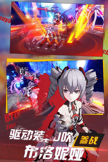 崩坏3WeGame手机版4