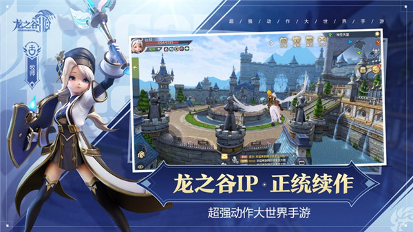 龙之谷2最新版4