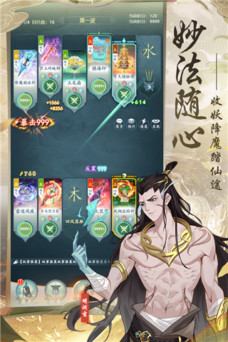仙岛大乱斗抖音版5