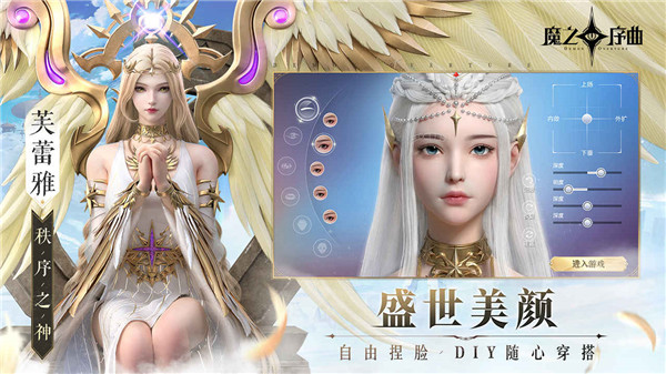 魔之序曲2023最新版3