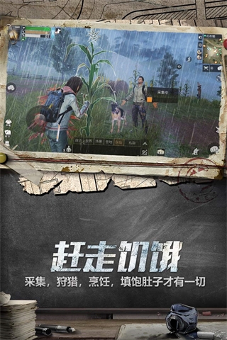 明日之后果盘版5