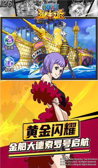 航海王强者之路益玩版2