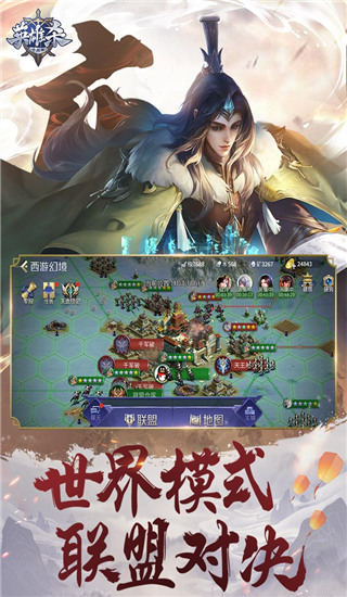 英雄杀九游版1