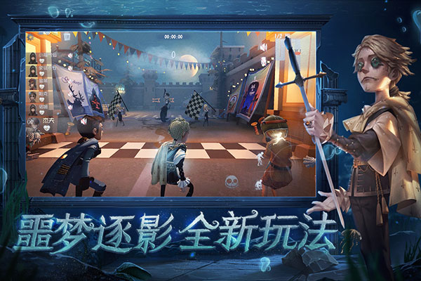 第五人格360渠道服5