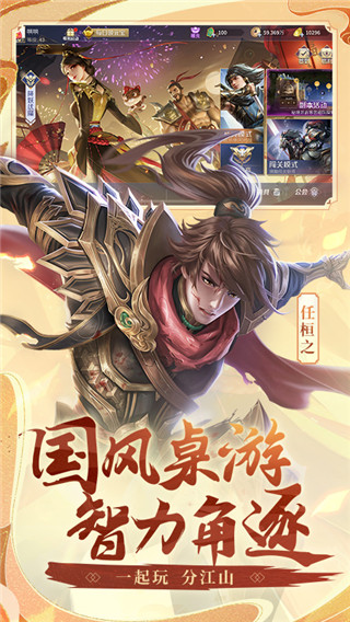 英雄杀华为版1