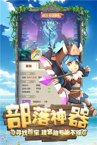 勇者养成记小米版2