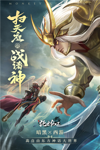 绝世仙王内购版最新版5