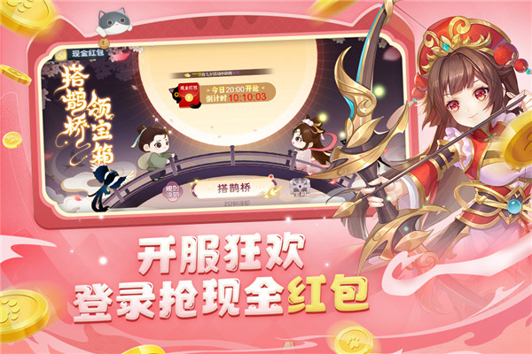 欢乐三国杀华为版2