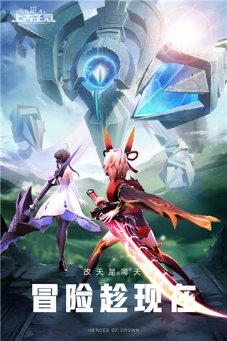 上古王冠免内购版3