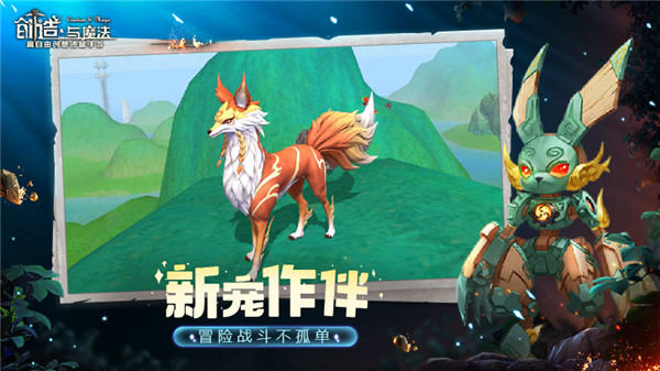 创造与魔法应用宝最新版5