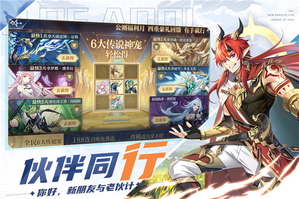 奥奇传说360版3