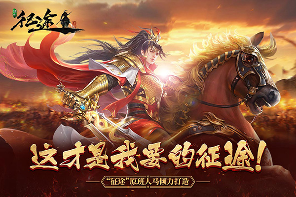 绿色征途魅族版本5