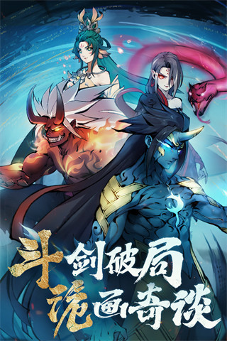 斗诡华为版3