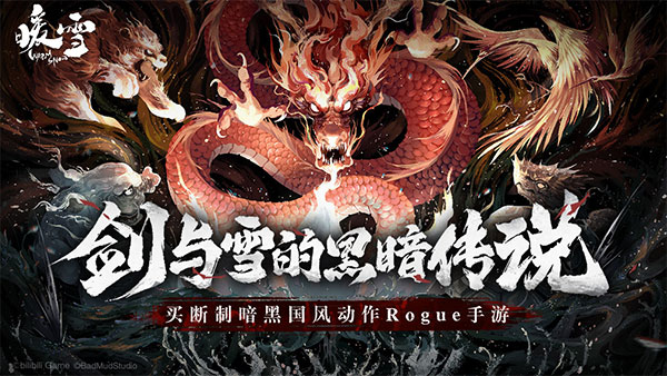暖雪手游官方版1