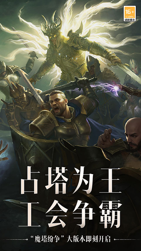 暗黑破坏神不朽oppo渠道服1