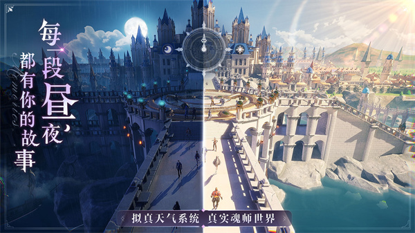 斗罗大陆魂师对决360版3