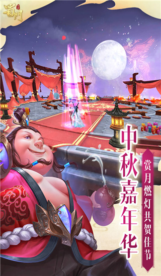 蜀门手游互通版1