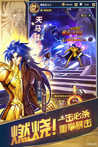 圣斗士星矢正义传说华为版2