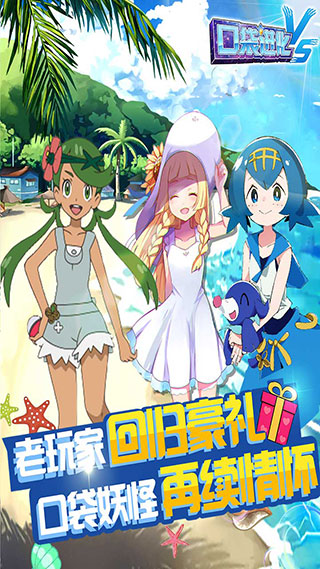 口袋进化百度版5