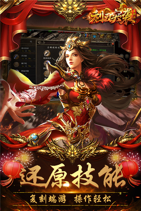 利刃突袭单职业最新版4