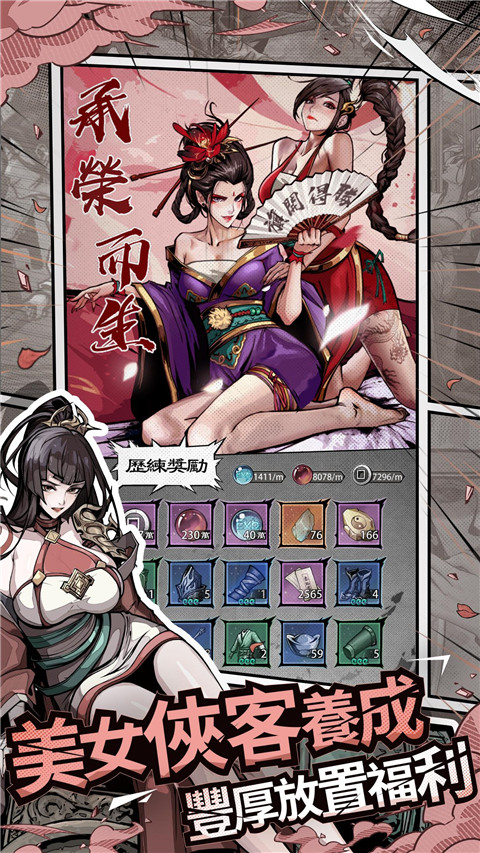 吾邪官方正版(lost blade)4