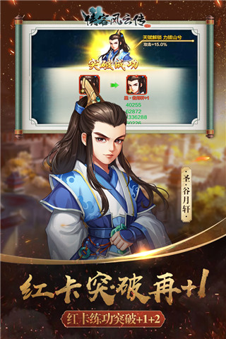 侠客风云传online小七平台手游3