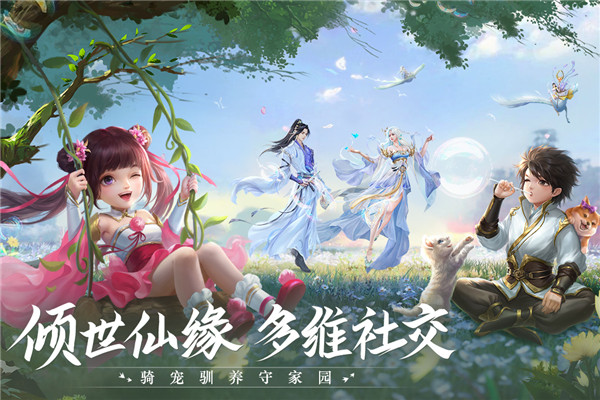 青云诀2红包版2