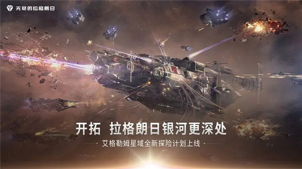 无尽的拉格朗日折扣版2