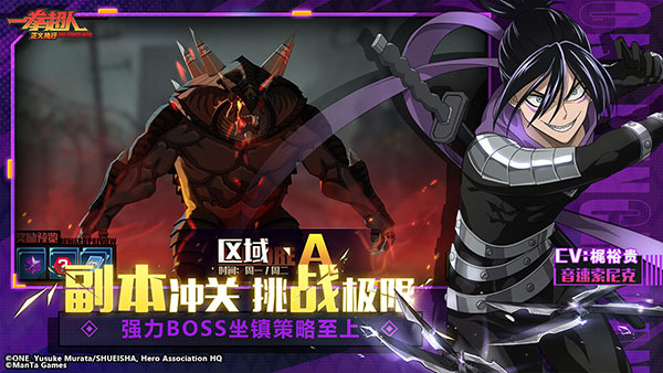 一拳超人正义执行官方版4