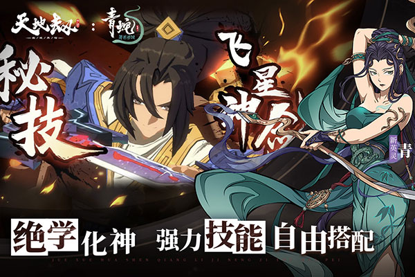 天地劫幽城再临折扣服3