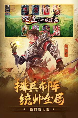 三国杀移动版vivo版本3