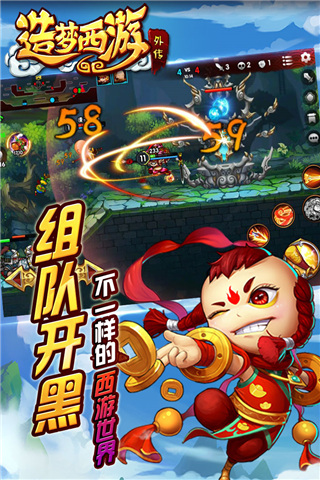 造梦西游外传小米版1