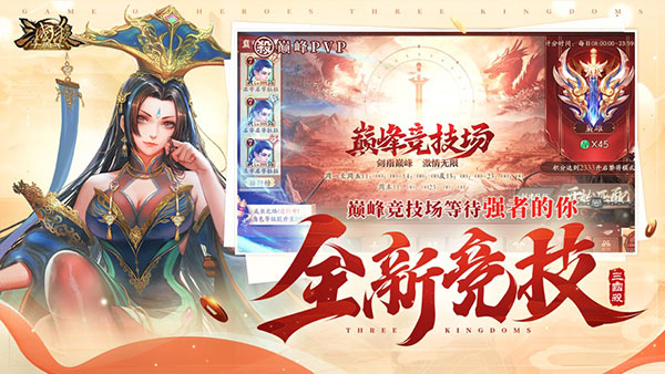 三国杀十周年双端互通版3