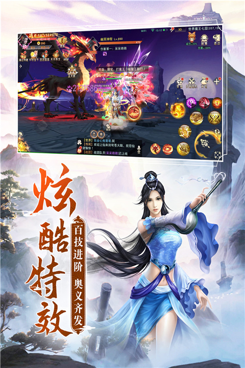 阴阳双剑7477官方手机版3