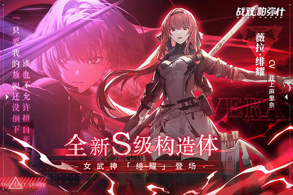 战双帕弥什vivo渠道服2
