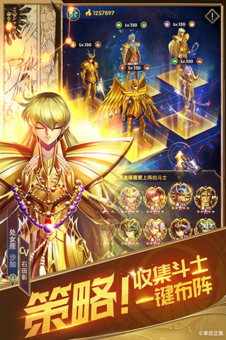 圣斗士星矢正义传说华为版3