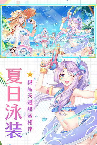 天姬变百度版5