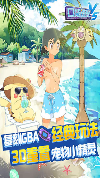 口袋进化百度版1