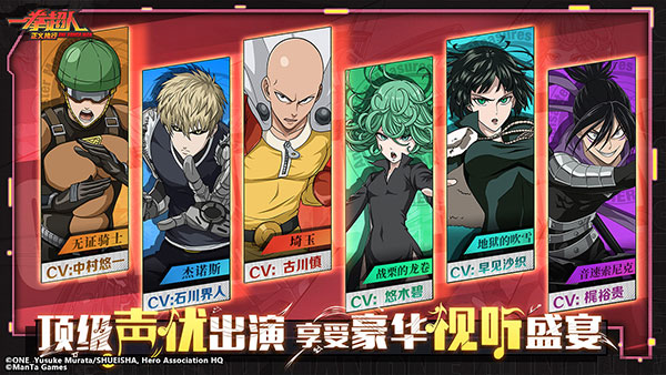 一拳超人正义执行官方版1