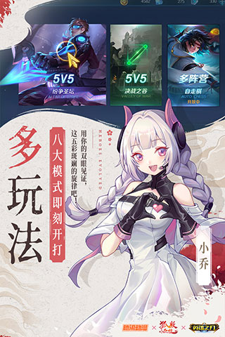 英魂之刃无限钻石金币版5