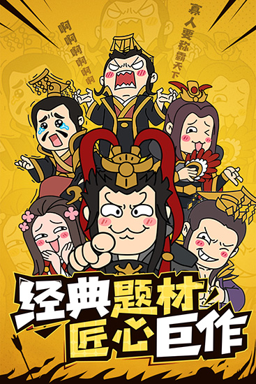 小小三国志H51