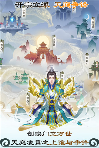 无极仙途红包版5