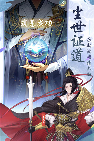 仙岛大乱斗抖音版2