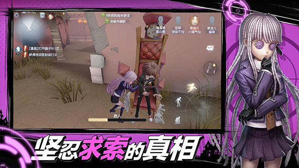 第五人格无限皮肤版1
